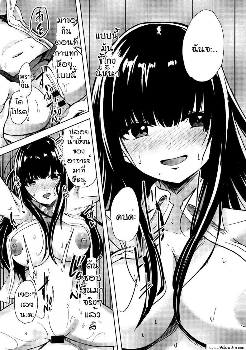 อ่านโดจิน คนอย่างเธอต้องเจอกับฉัน [Keiki] Himitsu no to syoshitsu