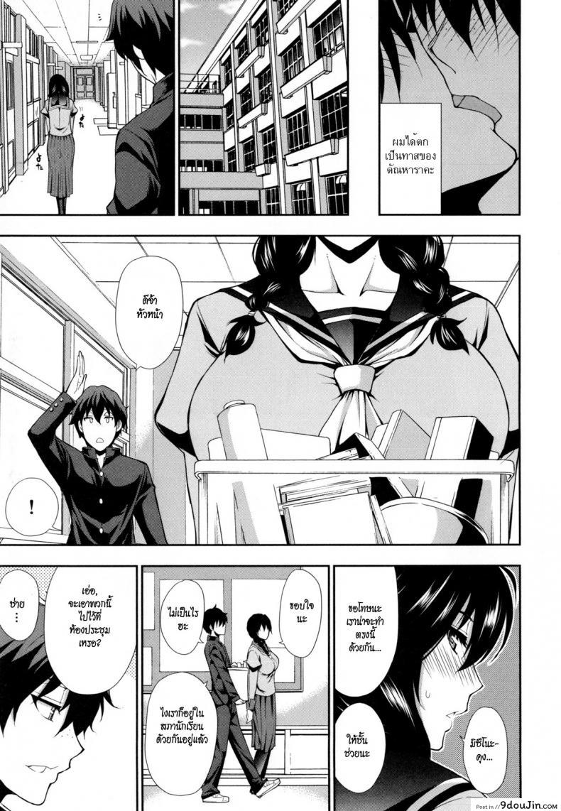 ความลับหัวหน้าสาว [Shunjou Shuusuke] Iinchou wa Hatsujouki ภาค 2, นายโดจิน โดจินแปลไทย