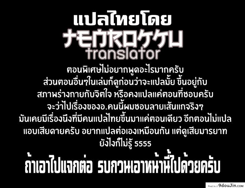 อ่านโดจิน กายมันร้อน อ้อนอยากโดน [Monorino] Scorched Girl Zenpen (COMIC HOTMILK 2017-12) ภาค 0