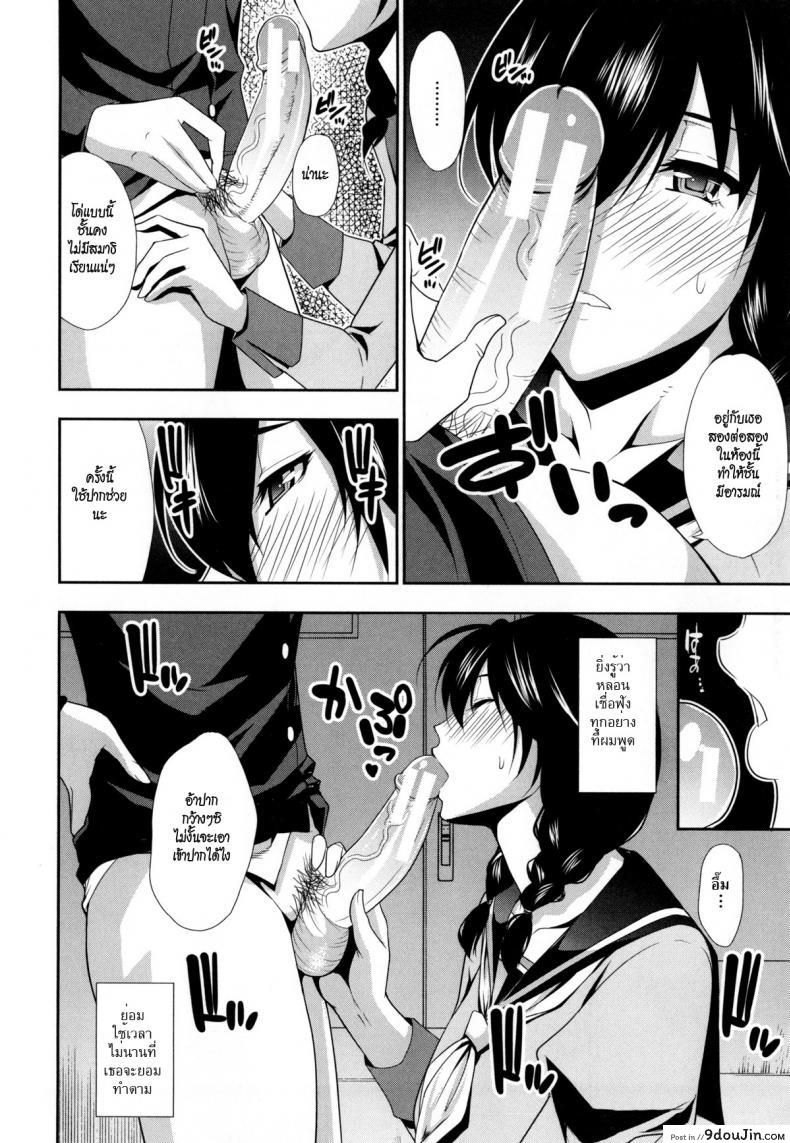 อ่านโดจิน ความลับหัวหน้าสาว [Shunjou Shuusuke] Iinchou wa Hatsujouki ภาค 2