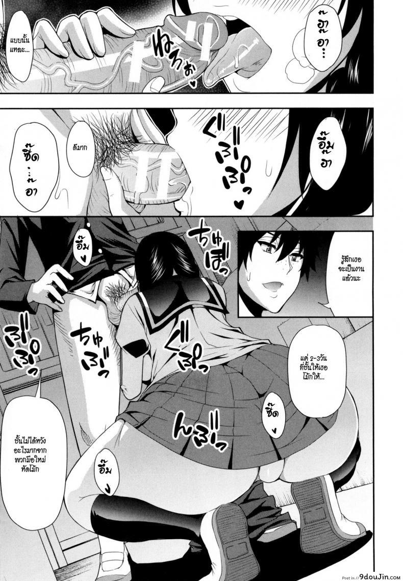 อ่านโดจิน ความลับหัวหน้าสาว [Shunjou Shuusuke] Iinchou wa Hatsujouki ภาค 2