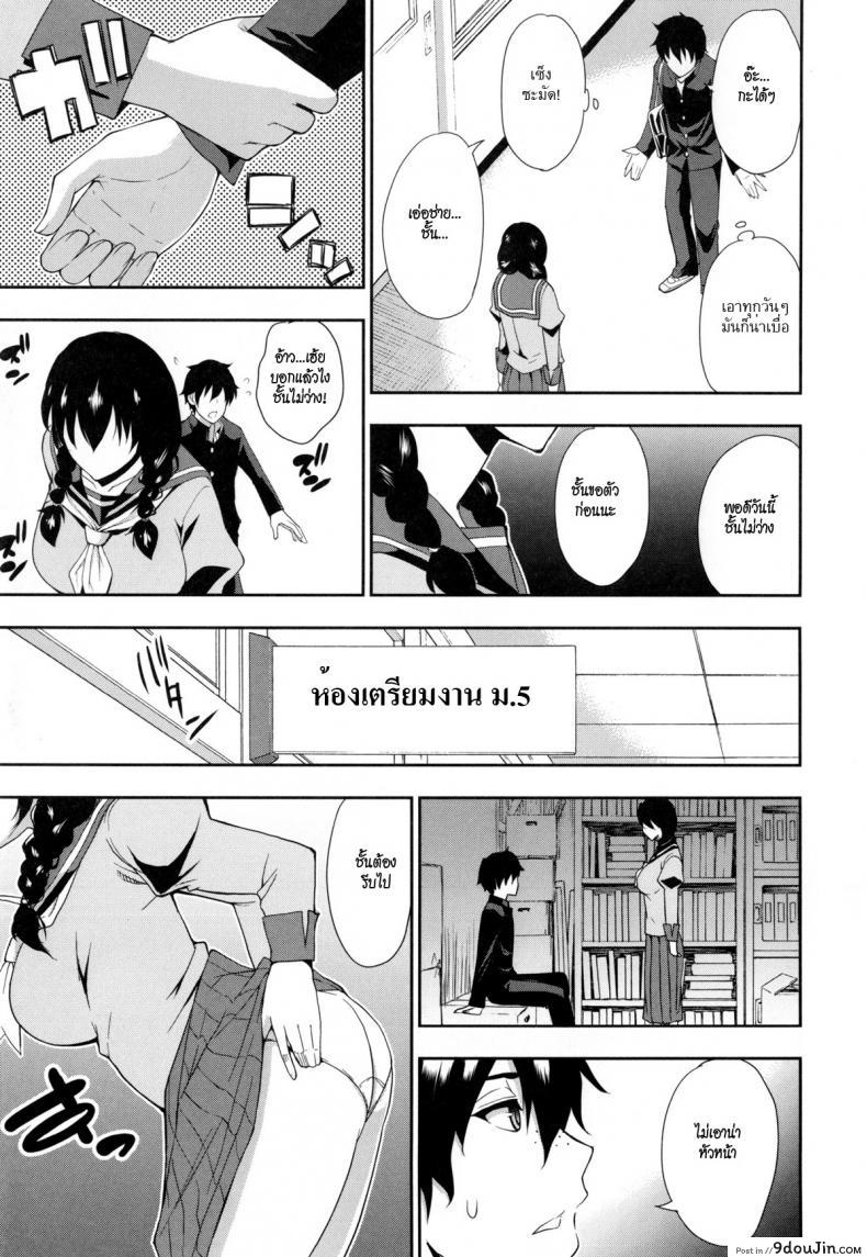 อ่านโดจิน ความลับหัวหน้าสาว [Shunjou Shuusuke] Iinchou wa Hatsujouki ภาค 2