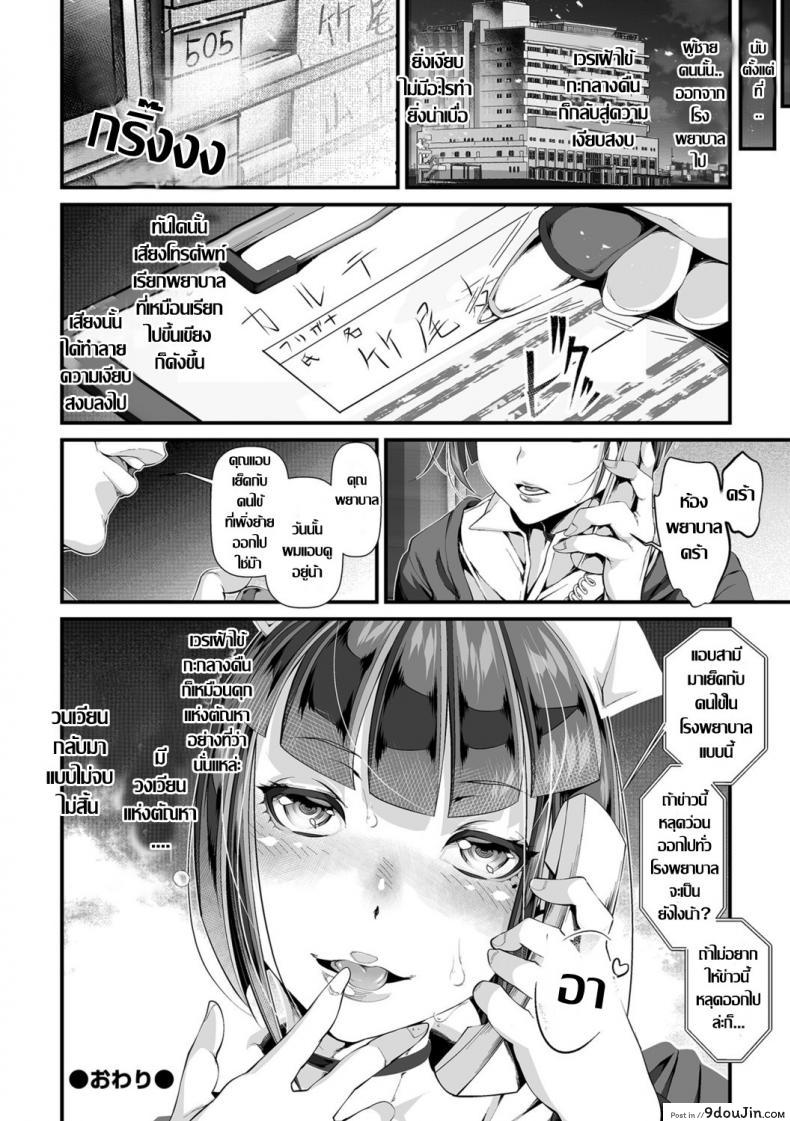 อ่านโดจิน เรื่องฉาวคาวสวาท เวรเฝ้าไข้กะกลางคืน [Tes_mel] Kyousei Gakuen e Youkoso!