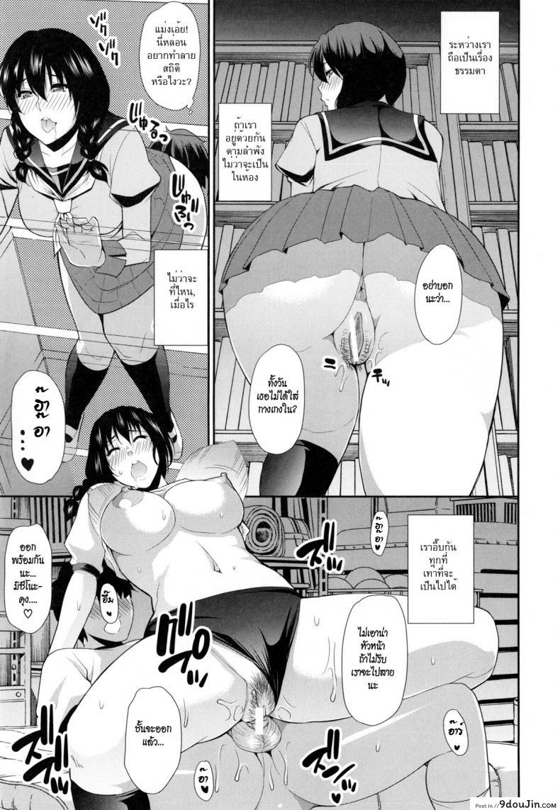 อ่านโดจิน ความลับหัวหน้าสาว [Shunjou Shuusuke] Iinchou wa Hatsujouki ภาค 2