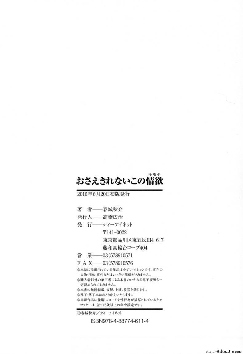 อ่านโดจิน ความลับหัวหน้าสาว [Shunjou Shuusuke] Iinchou wa Hatsujouki ภาค 2