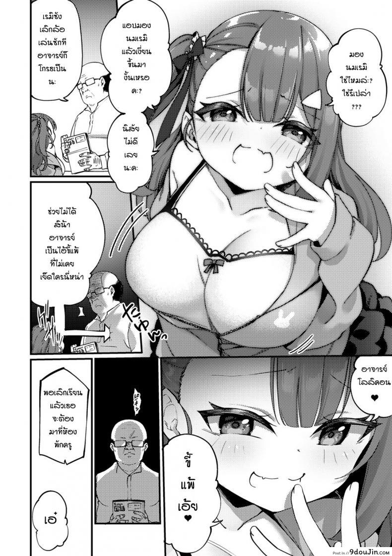 อ่านโดจิน สาวน้อยดื้อมันก็ต้องโดนสั่งสอน [Kanmuri] Mesugaki wakarase shidoshitsu