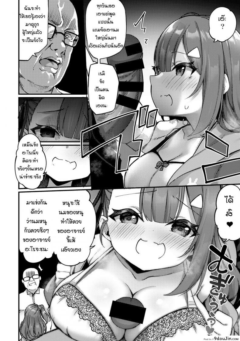 อ่านโดจิน สาวน้อยดื้อมันก็ต้องโดนสั่งสอน [Kanmuri] Mesugaki wakarase shidoshitsu