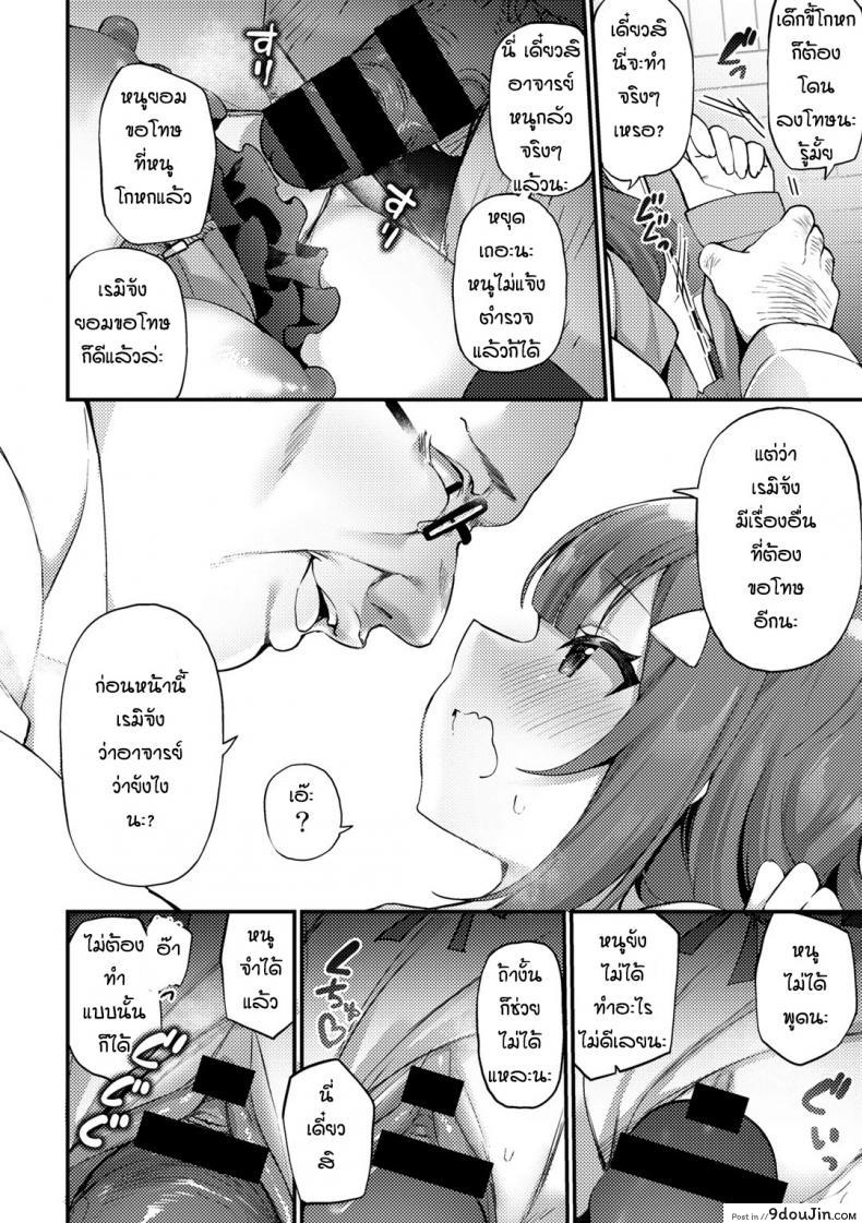 อ่านโดจิน สาวน้อยดื้อมันก็ต้องโดนสั่งสอน [Kanmuri] Mesugaki wakarase shidoshitsu