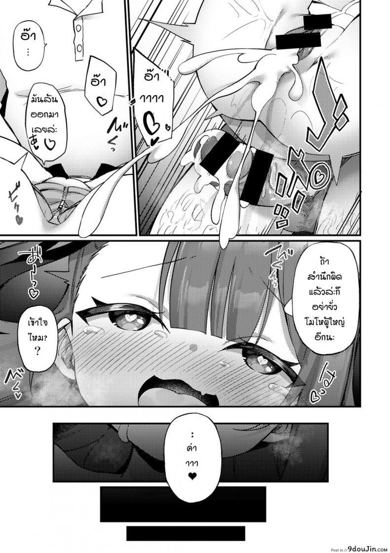 อ่านโดจิน สาวน้อยดื้อมันก็ต้องโดนสั่งสอน [Kanmuri] Mesugaki wakarase shidoshitsu