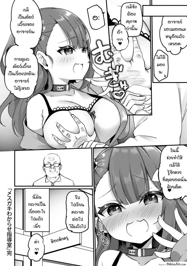 อ่านโดจิน สาวน้อยดื้อมันก็ต้องโดนสั่งสอน [Kanmuri] Mesugaki wakarase shidoshitsu