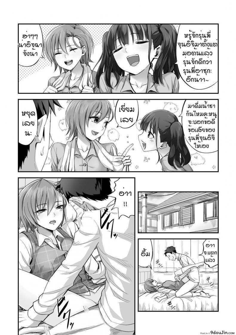 อ่านโดจิน ร้ายบริสุทธิ์ [Minarai Zouhyou] Otosare prince