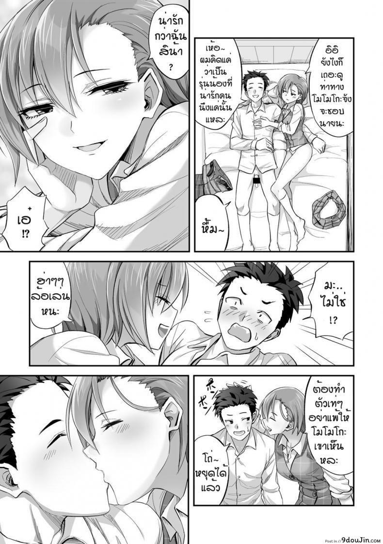 อ่านโดจิน ร้ายบริสุทธิ์ [Minarai Zouhyou] Otosare prince