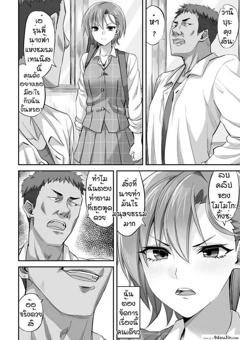 อ่านโดจิน ร้ายบริสุทธิ์ [Minarai Zouhyou] Otosare prince