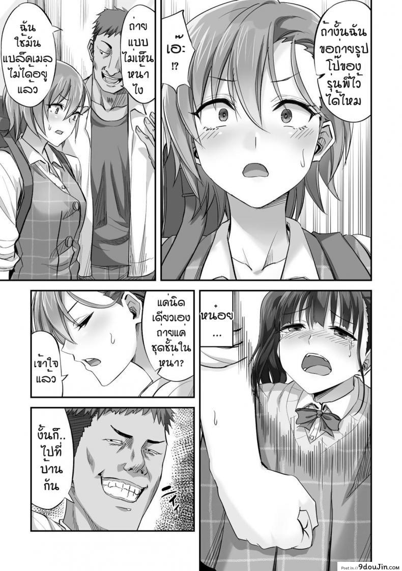 อ่านโดจิน ร้ายบริสุทธิ์ [Minarai Zouhyou] Otosare prince