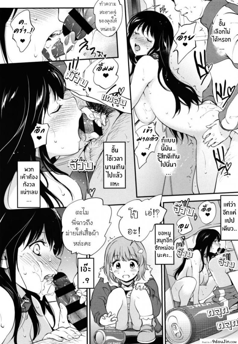 อ่านโดจิน กายมันร้อน อ้อนอยากโดน [Monorino] Scorched Girl Zenpen (COMIC HOTMILK 2017-12) ภาค 2