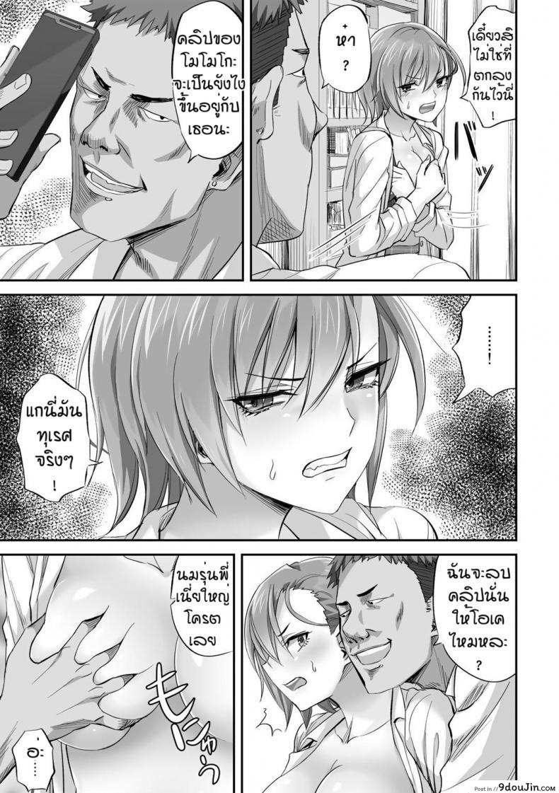 อ่านโดจิน ร้ายบริสุทธิ์ [Minarai Zouhyou] Otosare prince