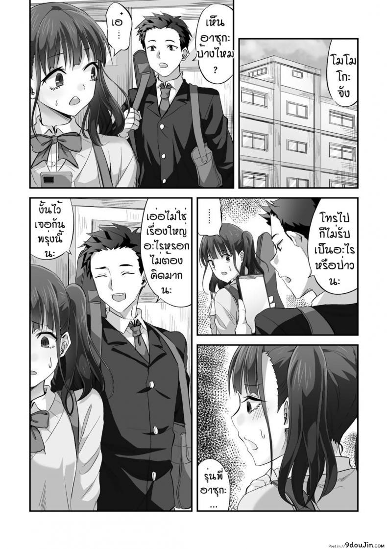 อ่านโดจิน ร้ายบริสุทธิ์ [Minarai Zouhyou] Otosare prince