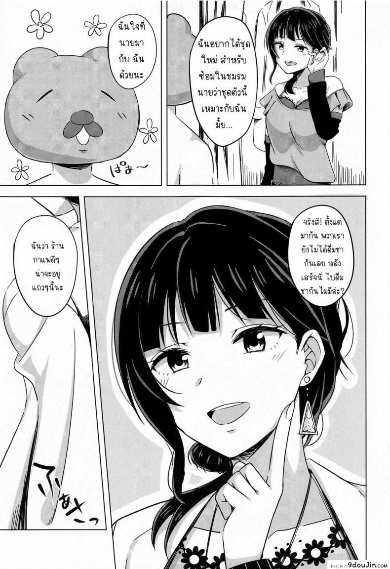 อ่านโดจิน [Enokoro Kurage (NOSA)] Kimi to Nara Maigo demo