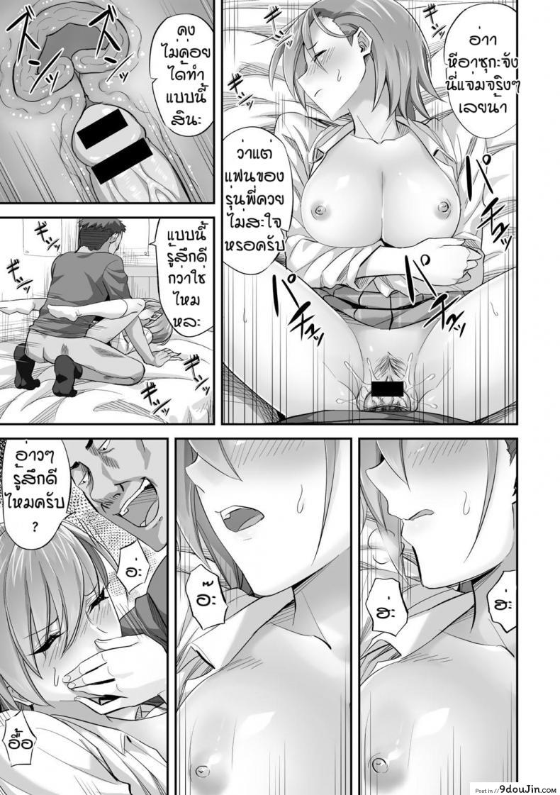 อ่านโดจิน ร้ายบริสุทธิ์ [Minarai Zouhyou] Otosare prince