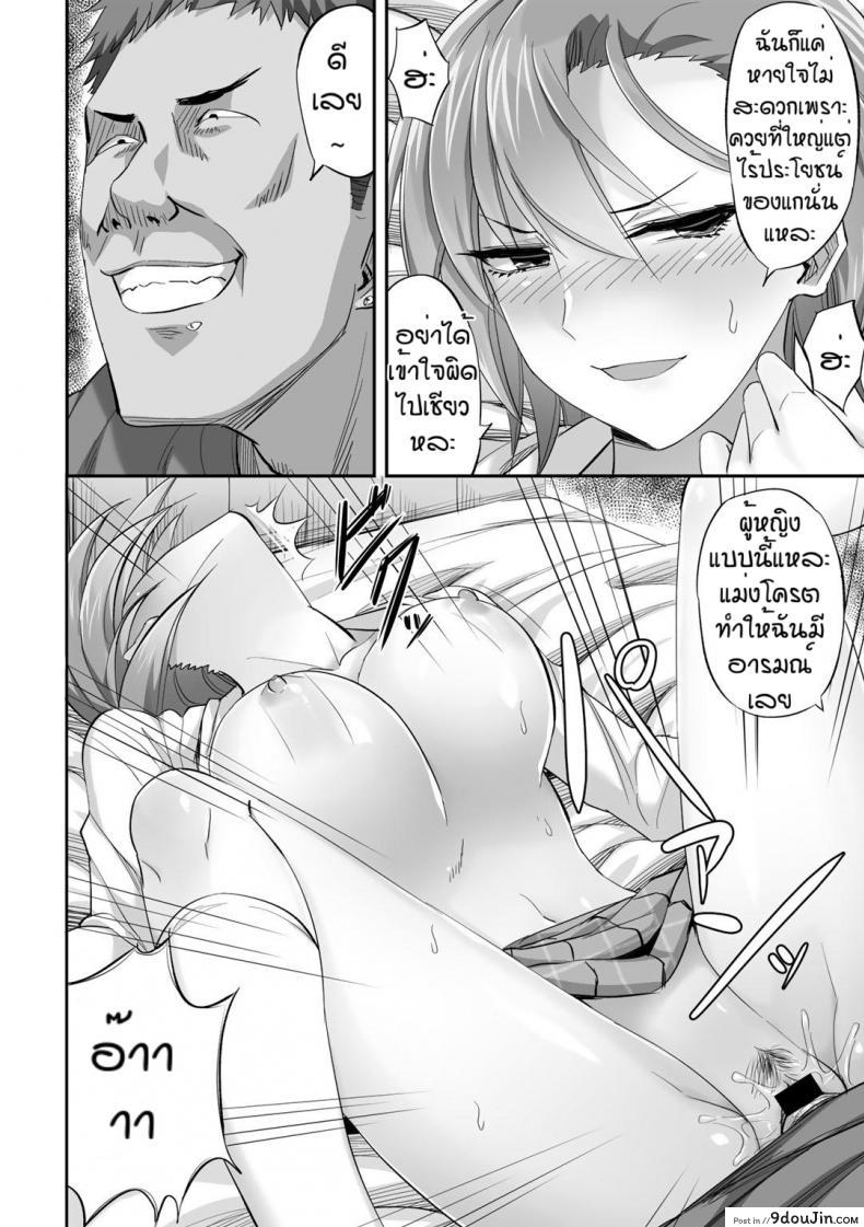 อ่านโดจิน ร้ายบริสุทธิ์ [Minarai Zouhyou] Otosare prince