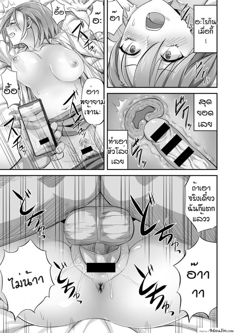 อ่านโดจิน ร้ายบริสุทธิ์ [Minarai Zouhyou] Otosare prince