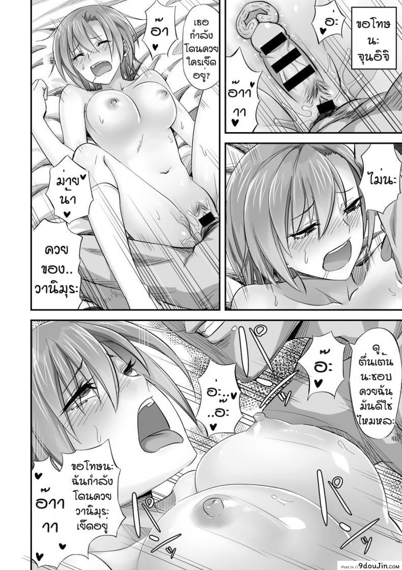 อ่านโดจิน ร้ายบริสุทธิ์ [Minarai Zouhyou] Otosare prince