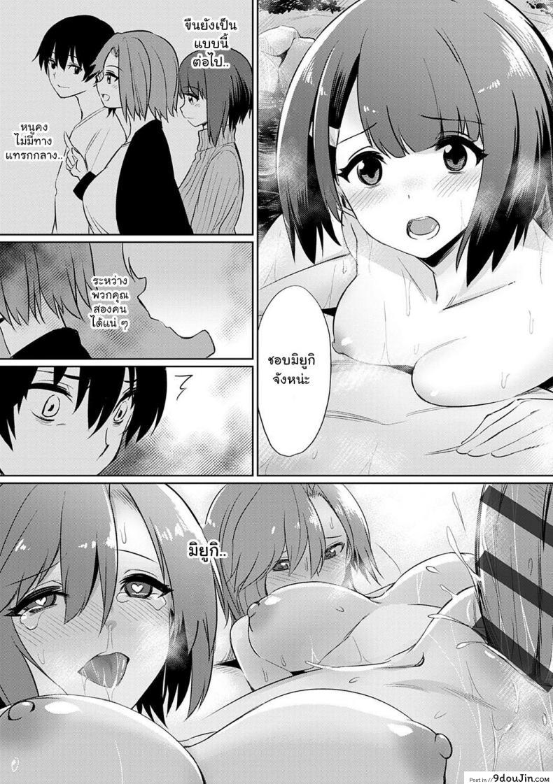 อ่านโดจิน ความสัมพันธ์ที่ผิดเพี้ยน [yasu] Ibitsu na Kankei ~Manatsu no YariCir Rankou Gasshuku (Ibitsu na Kankei) ภาค 2