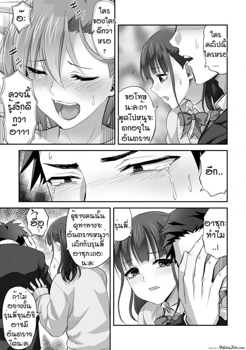 อ่านโดจิน ร้ายบริสุทธิ์ [Minarai Zouhyou] Otosare prince