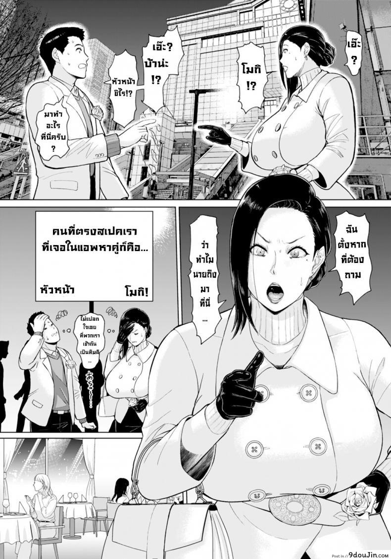 อ่านโดจิน ร่างกายเรามันเข้ากัน [ICE] Matching Joushi Aishou wa Karada de Check Matched up with my Boss _ Checking the Compatibility of our Bodies _