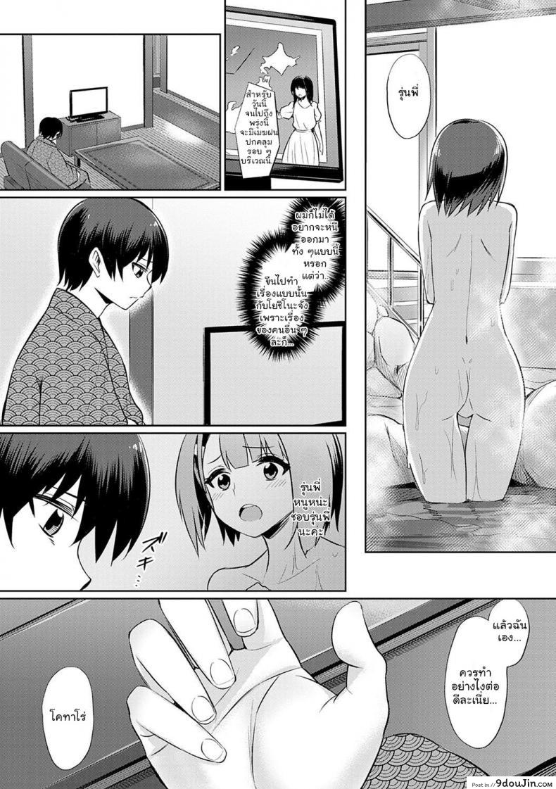 อ่านโดจิน ความสัมพันธ์ที่ผิดเพี้ยน [yasu] Ibitsu na Kankei ~Manatsu no YariCir Rankou Gasshuku (Ibitsu na Kankei) ภาค 2