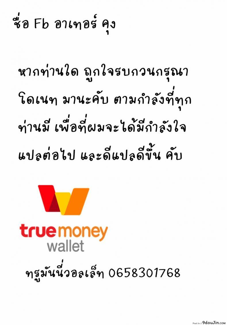 อ่านโดจิน [Enokoro Kurage (NOSA)] Kimi to Nara Maigo demo