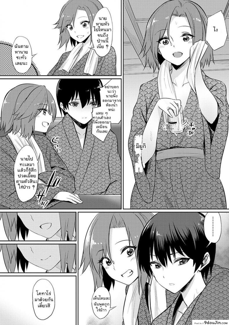 อ่านโดจิน ความสัมพันธ์ที่ผิดเพี้ยน [yasu] Ibitsu na Kankei ~Manatsu no YariCir Rankou Gasshuku (Ibitsu na Kankei) ภาค 2