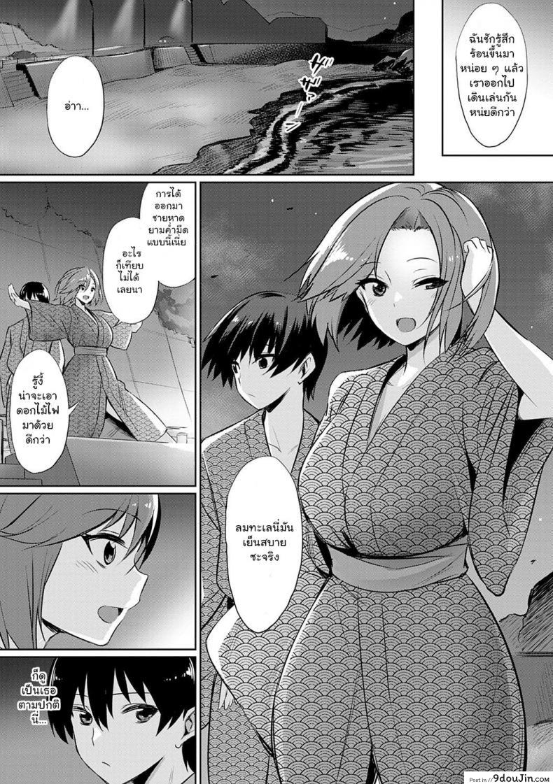 อ่านโดจิน ความสัมพันธ์ที่ผิดเพี้ยน [yasu] Ibitsu na Kankei ~Manatsu no YariCir Rankou Gasshuku (Ibitsu na Kankei) ภาค 2