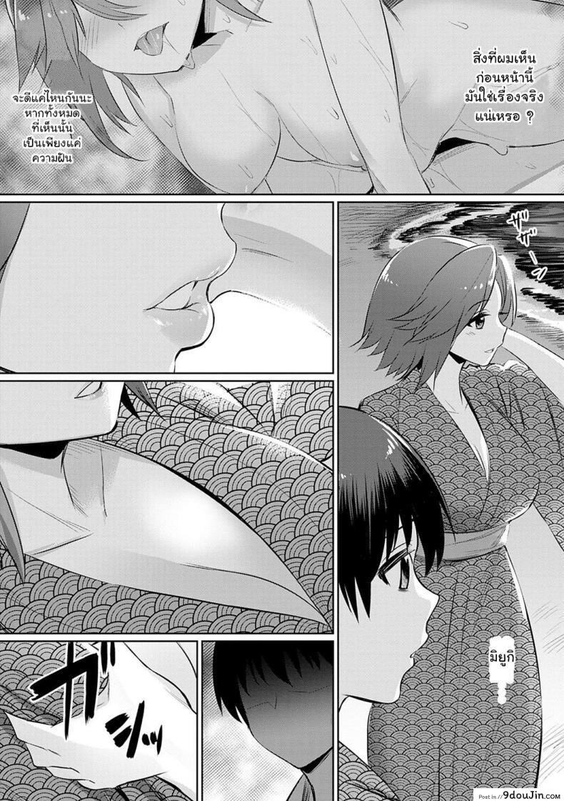 อ่านโดจิน ความสัมพันธ์ที่ผิดเพี้ยน [yasu] Ibitsu na Kankei ~Manatsu no YariCir Rankou Gasshuku (Ibitsu na Kankei) ภาค 2