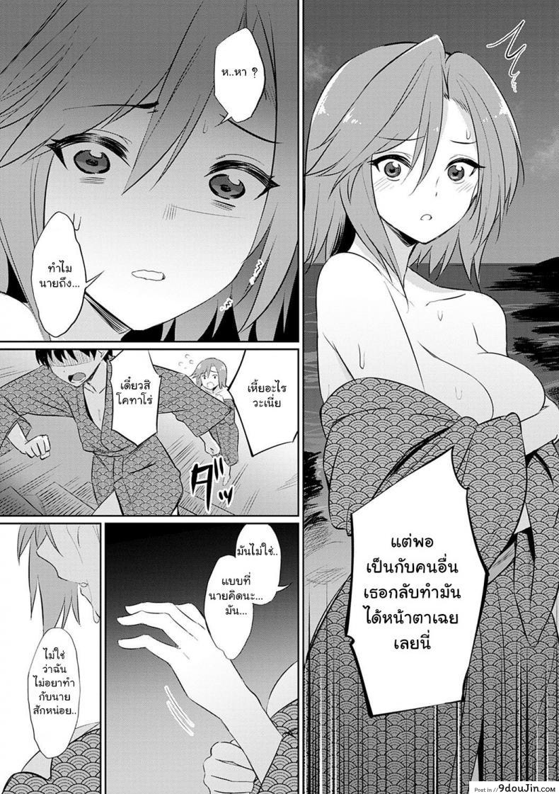 อ่านโดจิน ความสัมพันธ์ที่ผิดเพี้ยน [yasu] Ibitsu na Kankei ~Manatsu no YariCir Rankou Gasshuku (Ibitsu na Kankei) ภาค 2