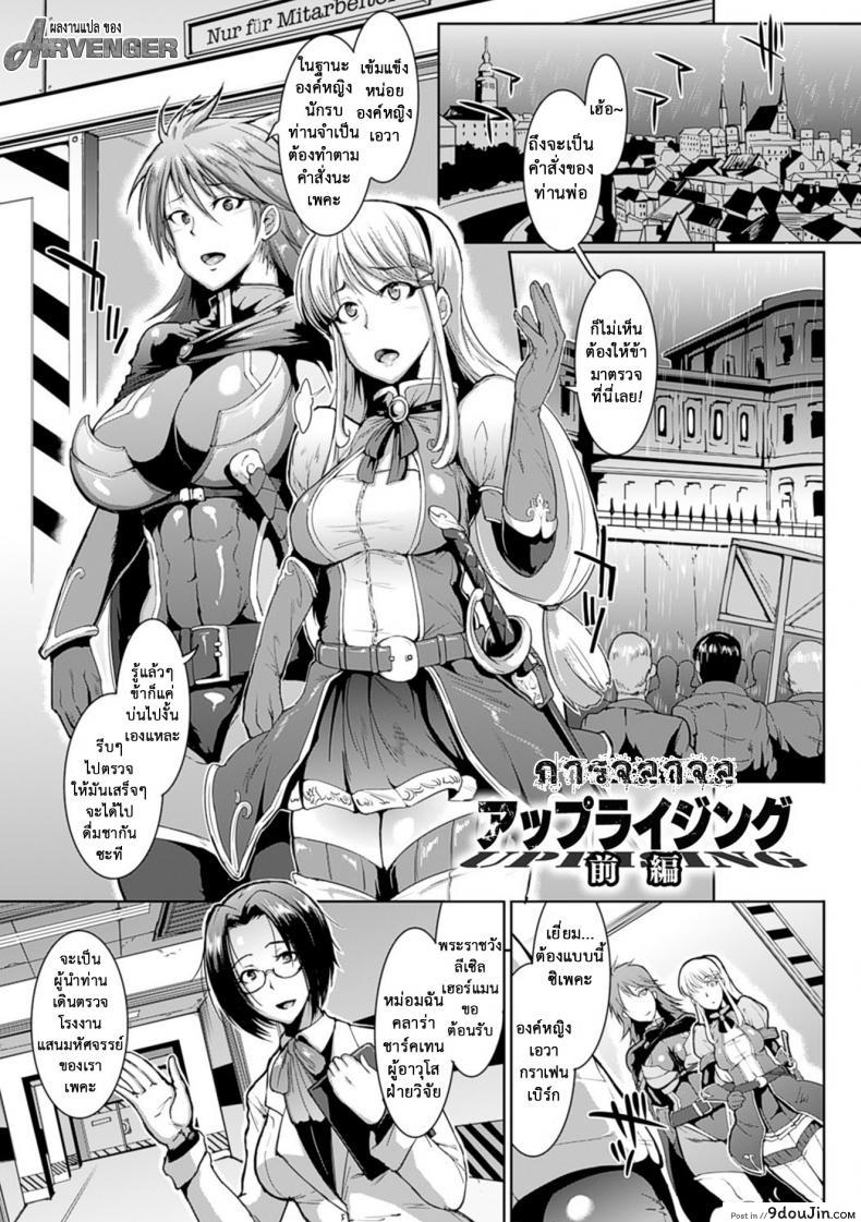 อ่านโดจิน การจลาจล [Fan no Hitori] Parasite Queen Ch.5 ภาค 1