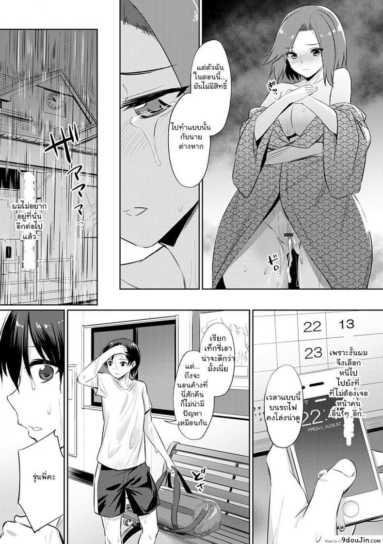 อ่านโดจิน ความสัมพันธ์ที่ผิดเพี้ยน [yasu] Ibitsu na Kankei ~Manatsu no YariCir Rankou Gasshuku (Ibitsu na Kankei) ภาค 2