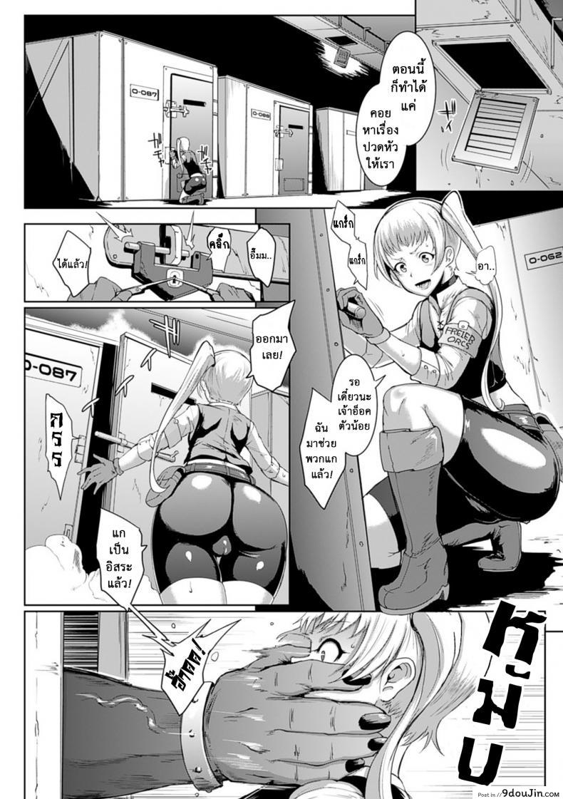 อ่านโดจิน การจลาจล [Fan no Hitori] Parasite Queen Ch.5 ภาค 1