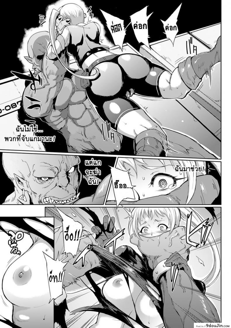 อ่านโดจิน การจลาจล [Fan no Hitori] Parasite Queen Ch.5 ภาค 1