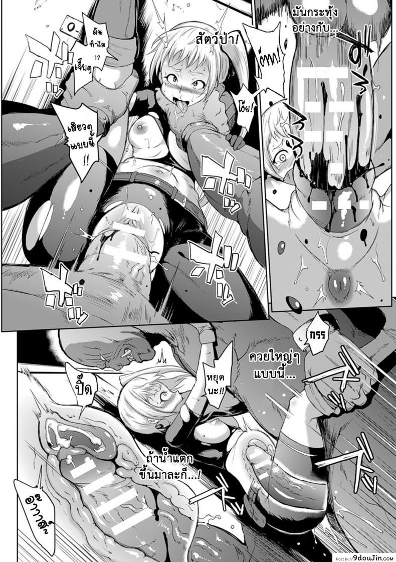 อ่านโดจิน การจลาจล [Fan no Hitori] Parasite Queen Ch.5 ภาค 1