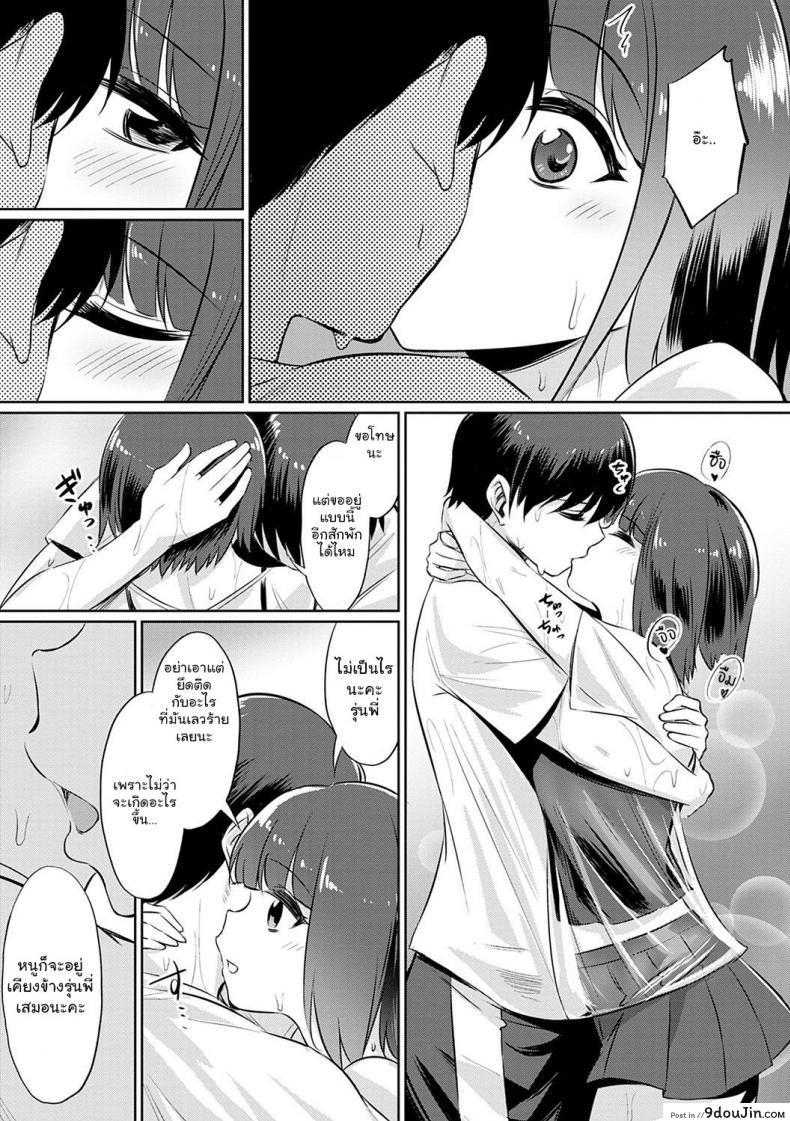 อ่านโดจิน ความสัมพันธ์ที่ผิดเพี้ยน [yasu] Ibitsu na Kankei ~Manatsu no YariCir Rankou Gasshuku (Ibitsu na Kankei) ภาค 2