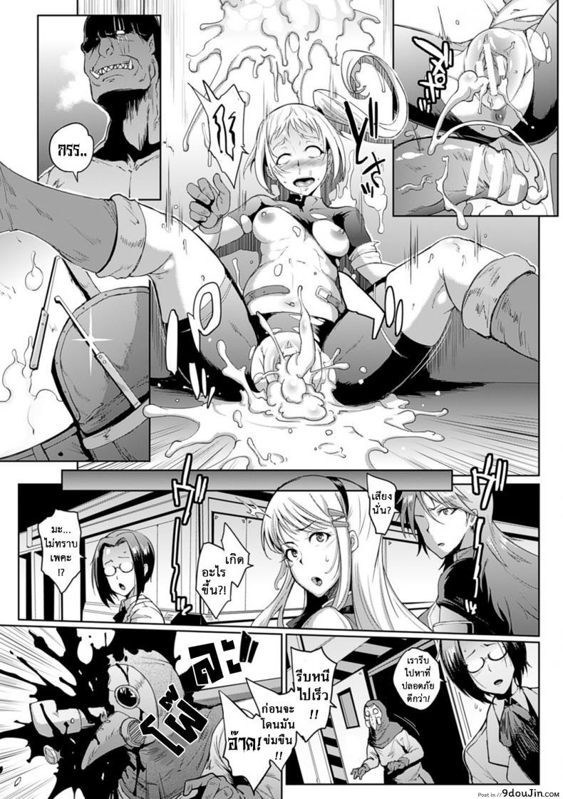 อ่านโดจิน การจลาจล [Fan no Hitori] Parasite Queen Ch.5 ภาค 1