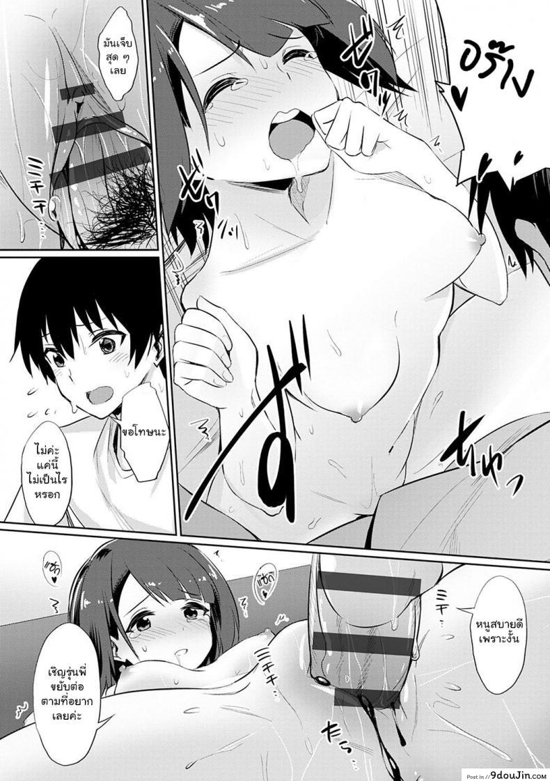 อ่านโดจิน ความสัมพันธ์ที่ผิดเพี้ยน [yasu] Ibitsu na Kankei ~Manatsu no YariCir Rankou Gasshuku (Ibitsu na Kankei) ภาค 2