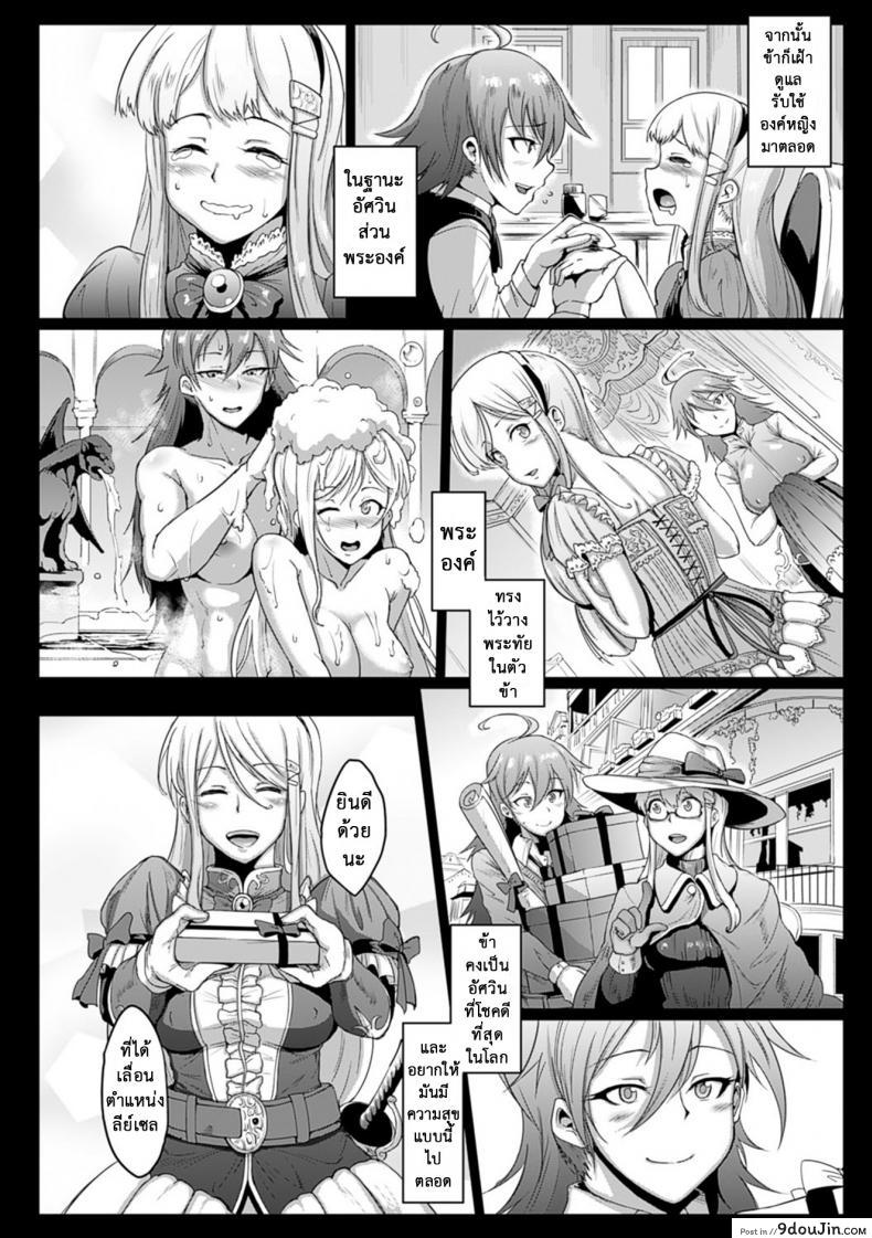 อ่านโดจิน การจลาจล [Fan no Hitori] Parasite Queen Ch.5 ภาค 2