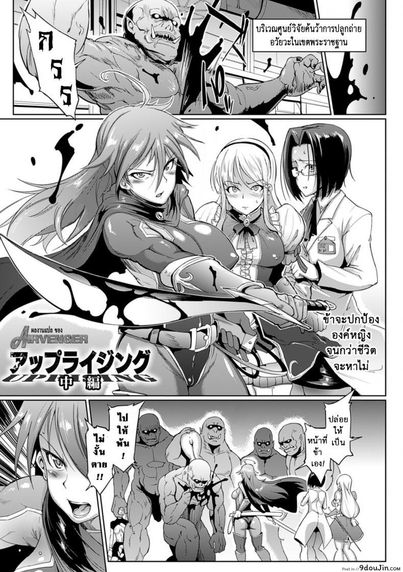 อ่านโดจิน การจลาจล [Fan no Hitori] Parasite Queen Ch.5 ภาค 2