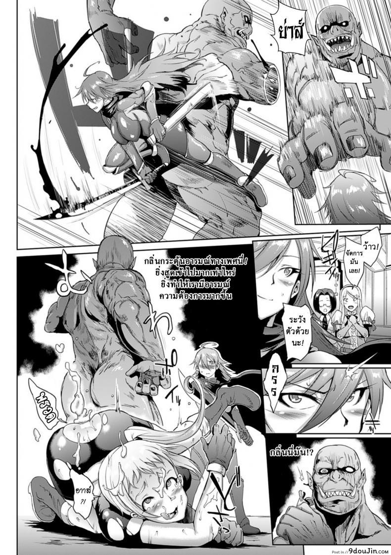 อ่านโดจิน การจลาจล [Fan no Hitori] Parasite Queen Ch.5 ภาค 2