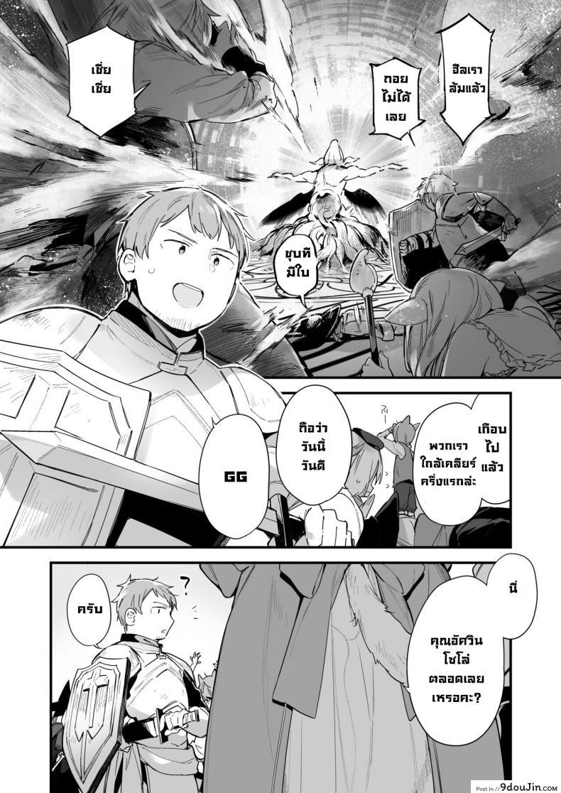 อ่านโดจิน เกมกับแฟนสาว [Fujiyama] Manga#Game to Kanojo