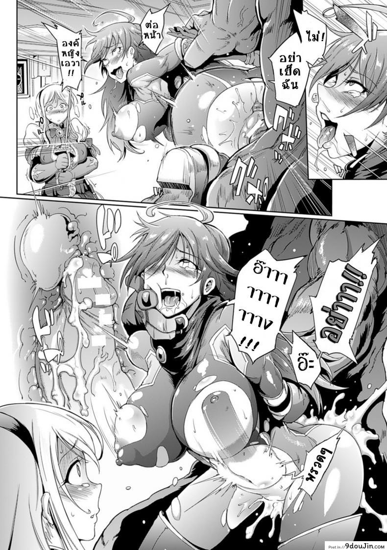 อ่านโดจิน การจลาจล [Fan no Hitori] Parasite Queen Ch.5 ภาค 2