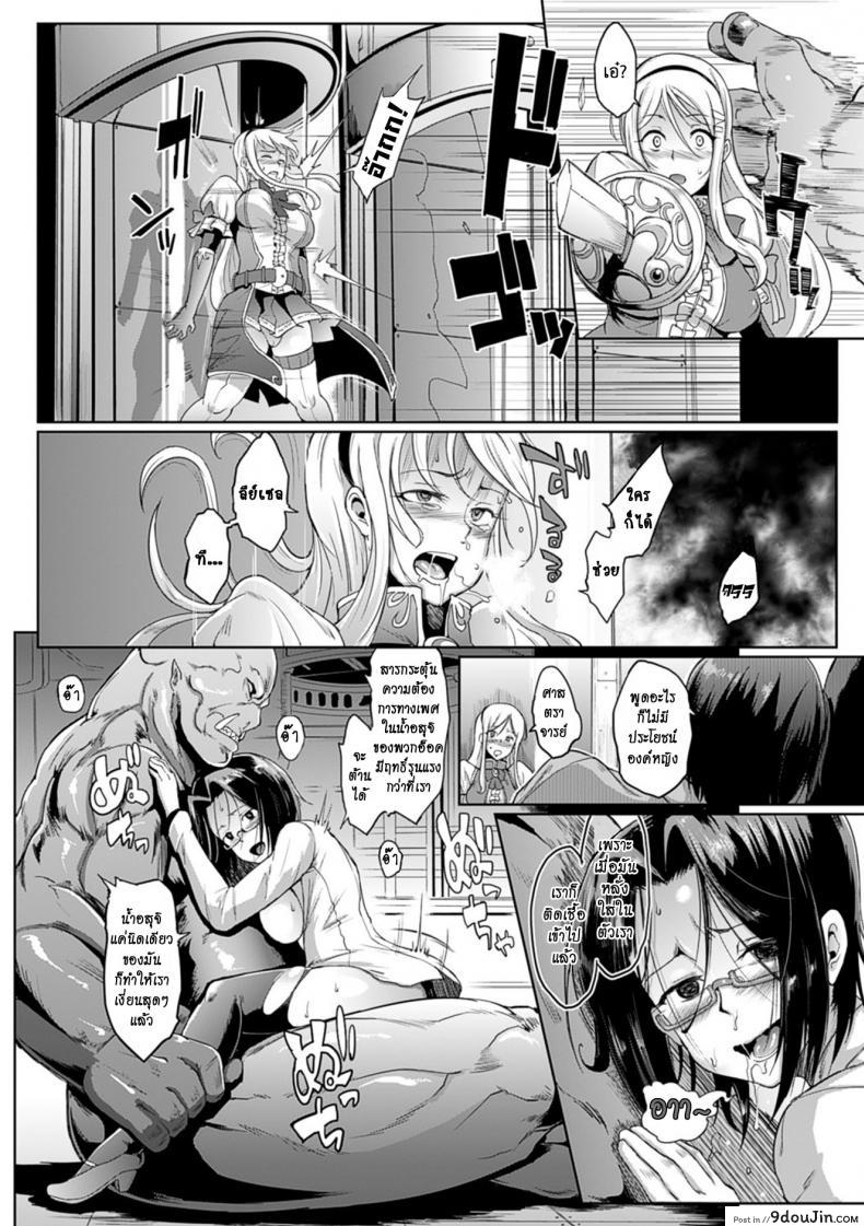 อ่านโดจิน การจลาจล [Fan no Hitori] Parasite Queen Ch.5 ภาค 2