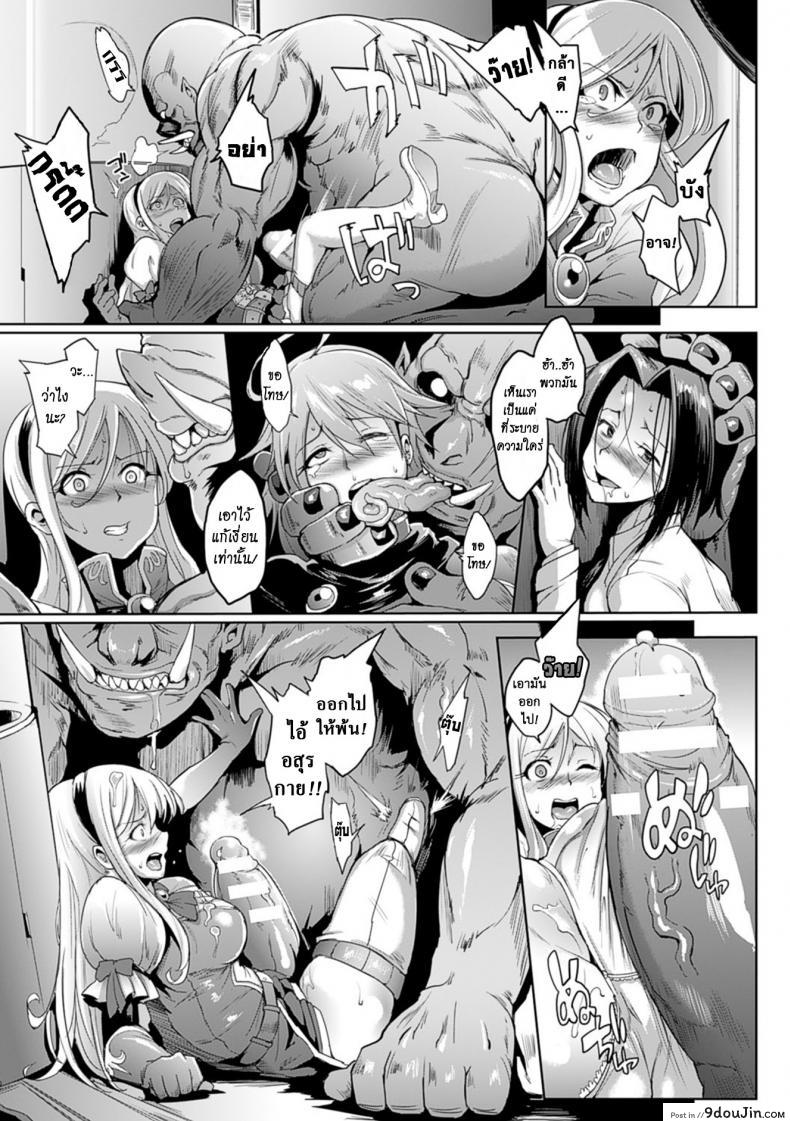 อ่านโดจิน การจลาจล [Fan no Hitori] Parasite Queen Ch.5 ภาค 2